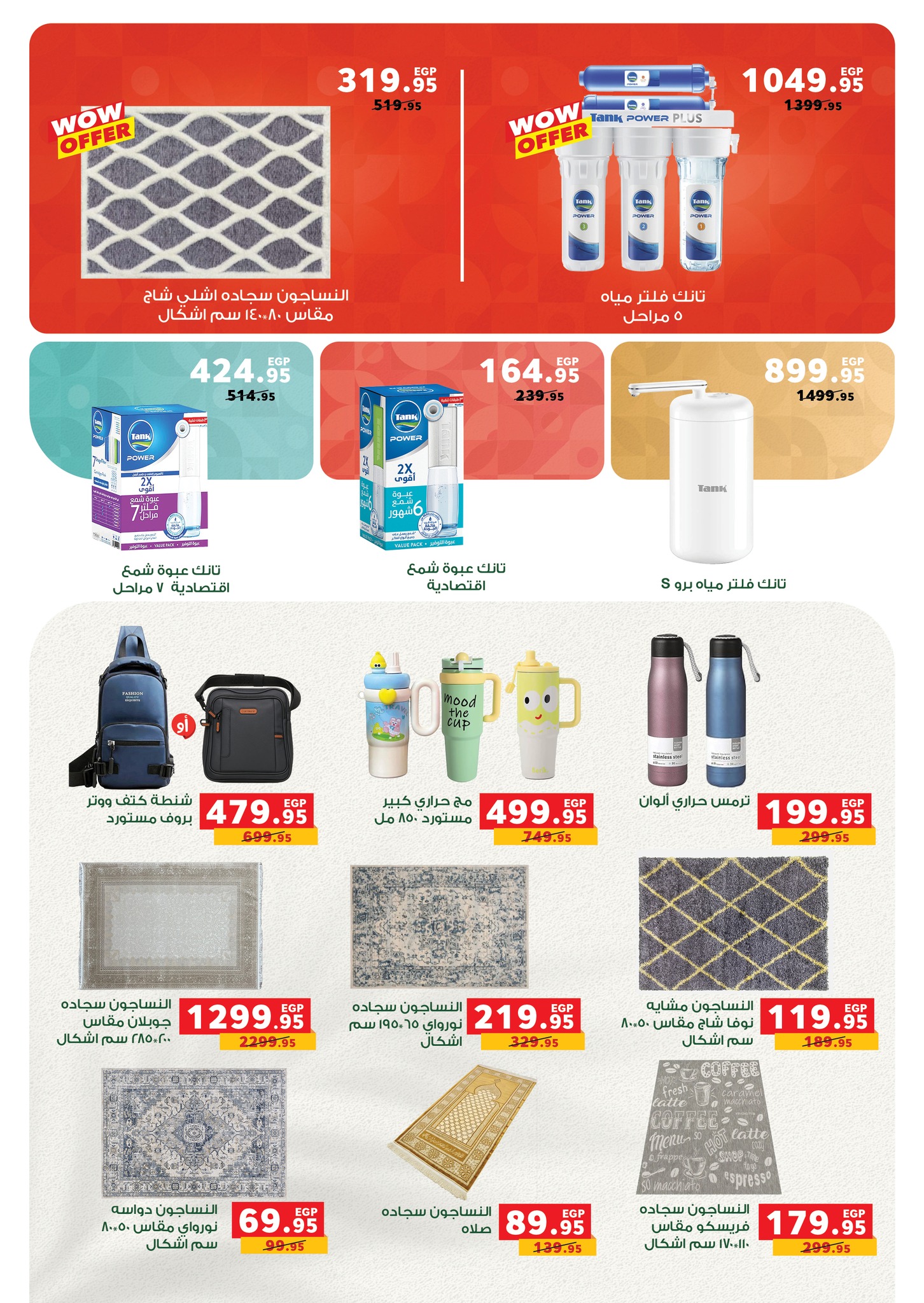 panda offers from 11nov to 6nov 2025 عروض بنده من 11 نوفمبر حتى 6 نوفمبر 2025 صفحة رقم 6